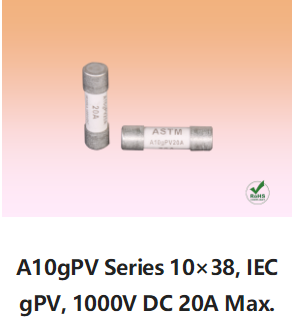 光伏保險(xiǎn)絲