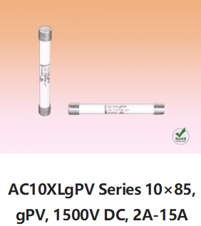 光伏保險(xiǎn)絲